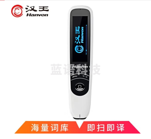汉王Hanvon 词典笔T800 中英日语翻译笔 英语点读笔学习机单词笔 电子词典智能扫读扫描小学初高中翻译神器