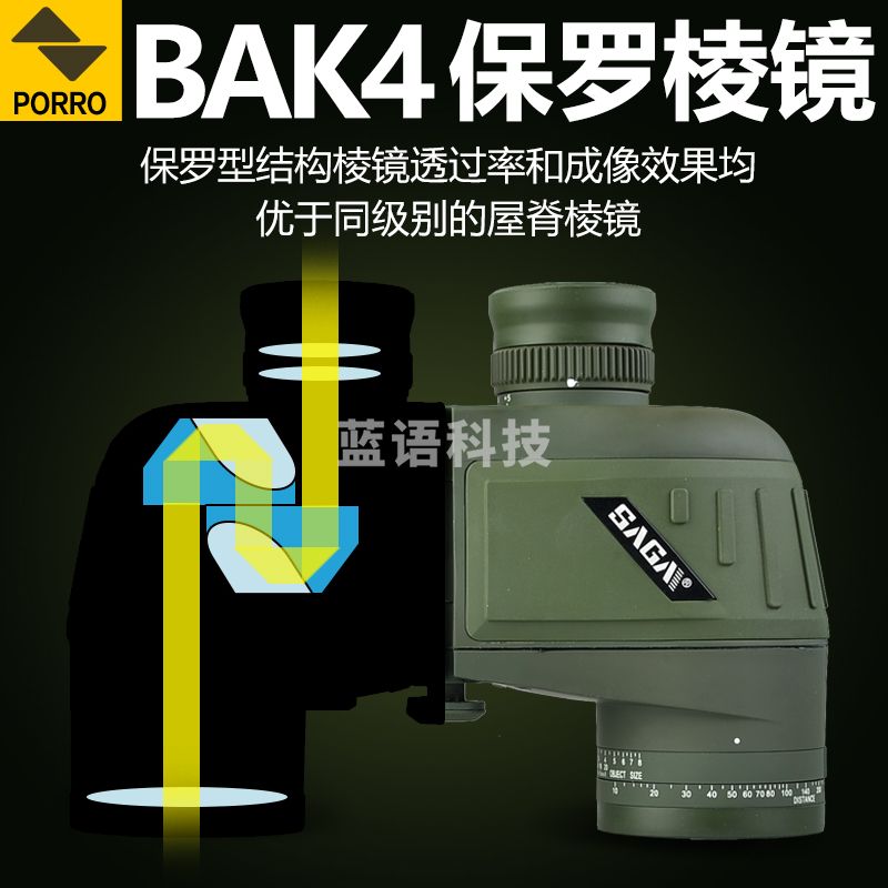 萨伽（SAGA）航海家双筒望远镜罗盘坐标测距高清高倍非红外微光夜视望眼镜 坐标测距版