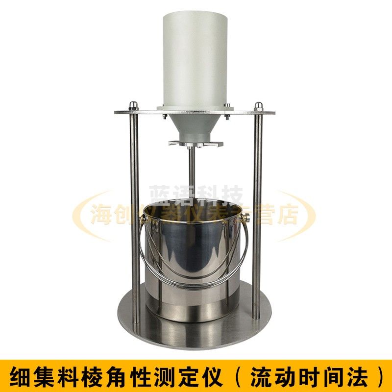 WX-2000细集料棱角性试验仪动时间法集料间隙率法粗糙度测试仪 细集料棱角性测定仪（流动时间法）