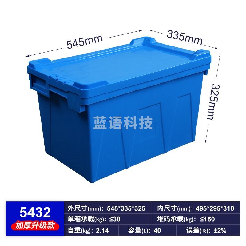 力王（POWERKING）加厚带盖胶箱运输箱斜插式储物箱