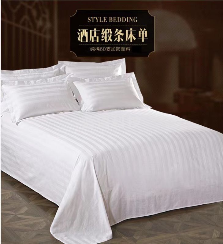 酒店宾馆专用缎条床单 1.2米床 纯棉床单 尺寸1.8m*2.6m(条)