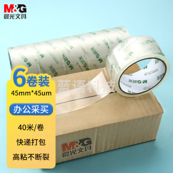 晨光(M&G)AJD957C7 透明封箱胶带45mm*40m*45um 6卷/筒装