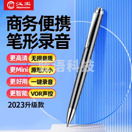 汉王(Hanvon)笔形录音笔16G V007专业高清降噪录音器 一键操作 学习培训商务会议采访速记 黑色