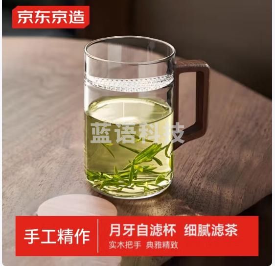 京东京造 茶杯 个人专用水杯子茶水分离茶具月牙过滤玻璃杯550ml