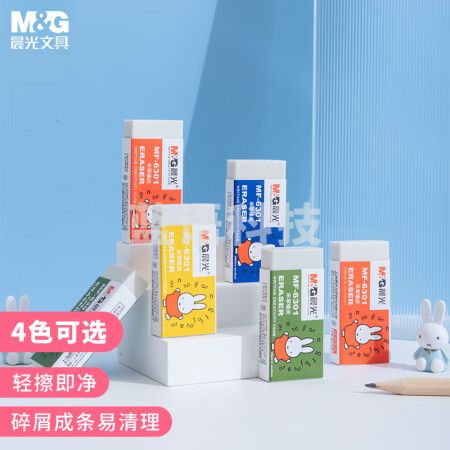 晨光(M&G)MF6301 方型橡皮擦 米菲系列少屑易清理橡皮 单个装颜色随机