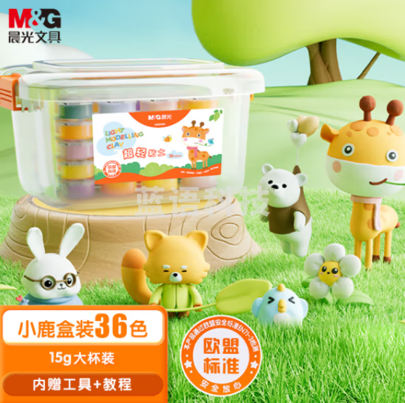 晨光(M&G)AKE04584 36色超轻粘土 彩泥粘土橡皮泥4D 盒装小鹿系列