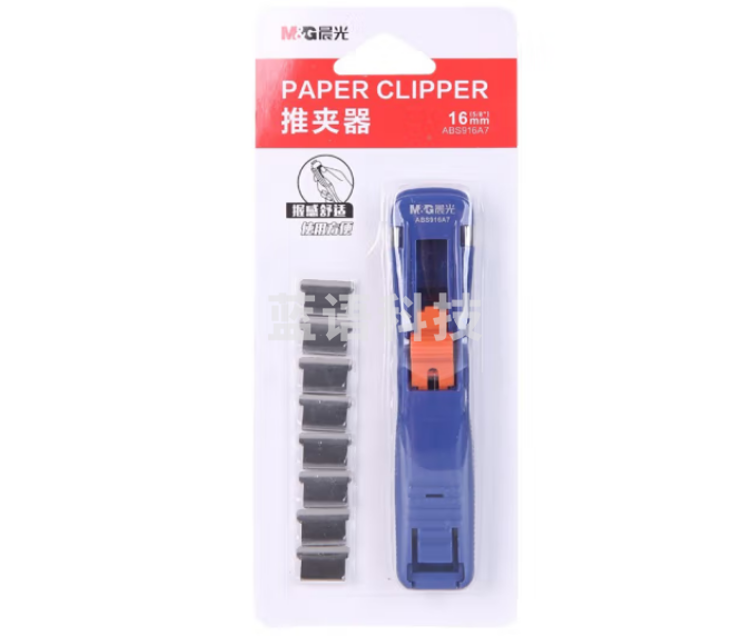 晨光(M&G)ABS916A7 推夹器套装(推夹器*1+补充夹*8) 无孔订装器 莫兰迪蓝