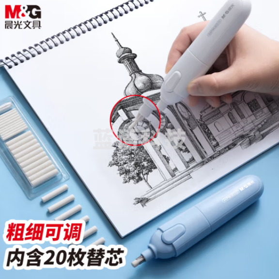 晨光(M&G)AXP963EDI 粗细可调电动橡皮擦 学生美术素描高光自动橡皮擦 含20枚替芯 珍珠白壳