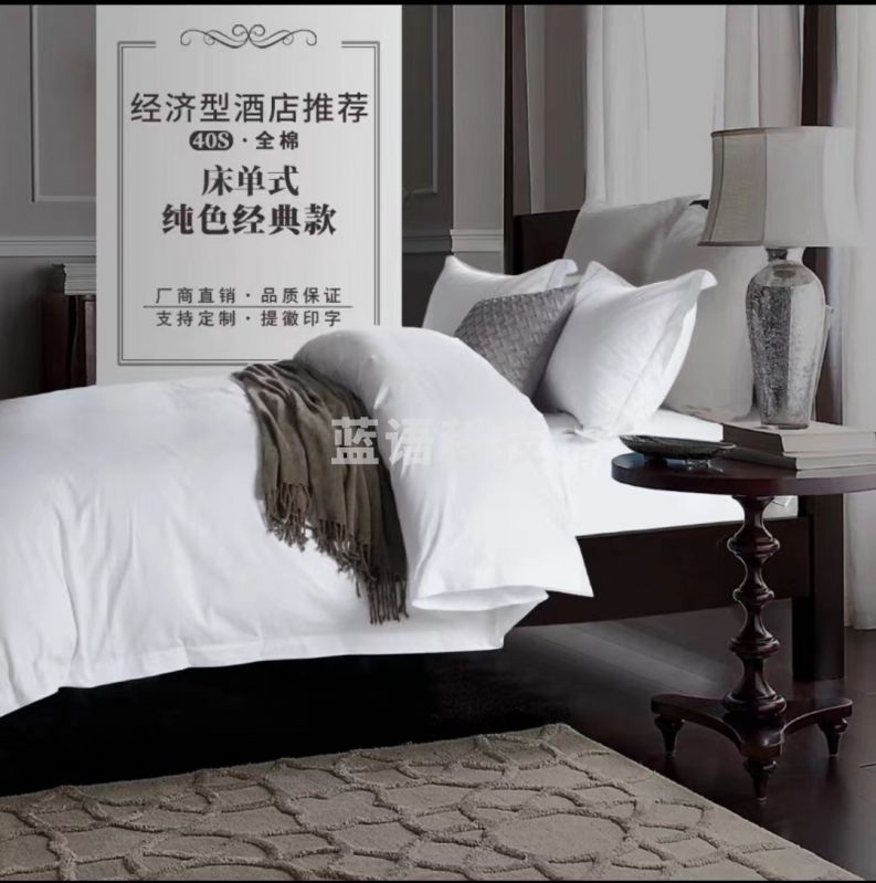 床上用品三件套/白色