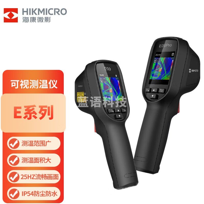 HIKMICRO海康微影工业红外巡检热成像仪热像仪可视测温仪E09