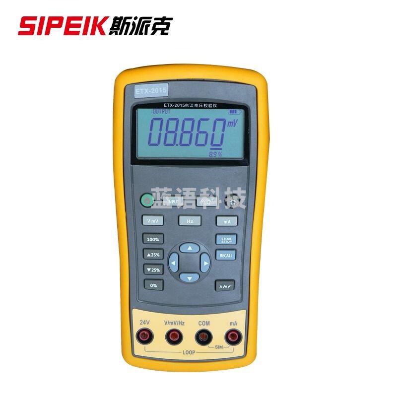 SIPEIK斯派克ETX-1815/2015高精度电流电压校验仪手持式信号发生校验仪 ETX-2015电流电压校验仪(0.02%）