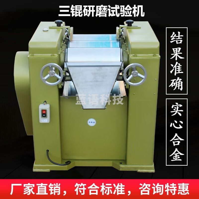 AISRYAISRY试验塑料涂颜料三辊研磨机s65小型油漆墨料浆料砂磨实验测试 S65