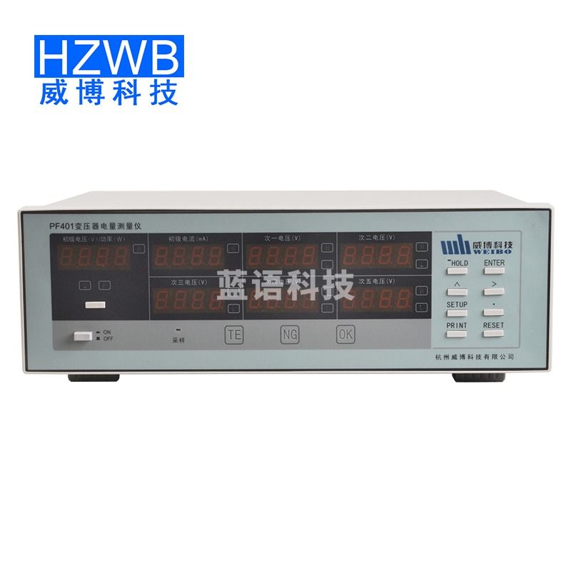 SIPEIK威博PF400变压器电量测量仪PF401多组电源变压器测试用电量测量器 PF401型变压器电量测量仪