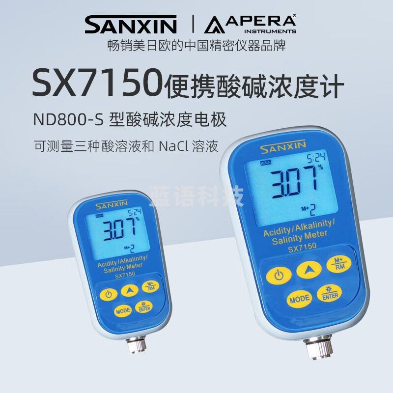 Labsen酸碱浓度计SX7150便携式氯化氢等酸碱溶液离子浓度计 SX7150 酸碱浓度计