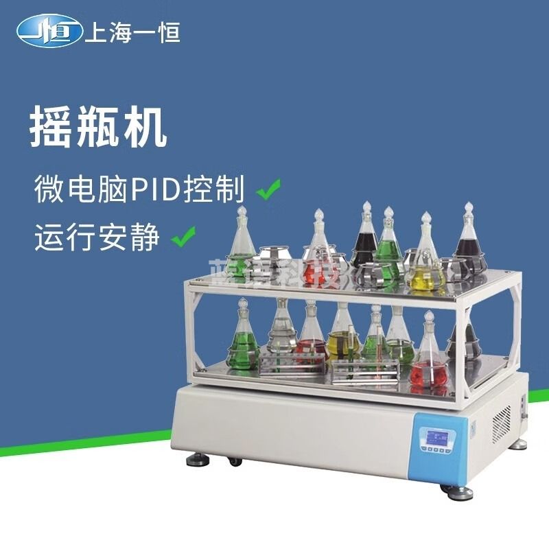 一恒上海摇瓶机HZQ-3112单双层摇床HZQ-3111/3222实验室震振荡器
