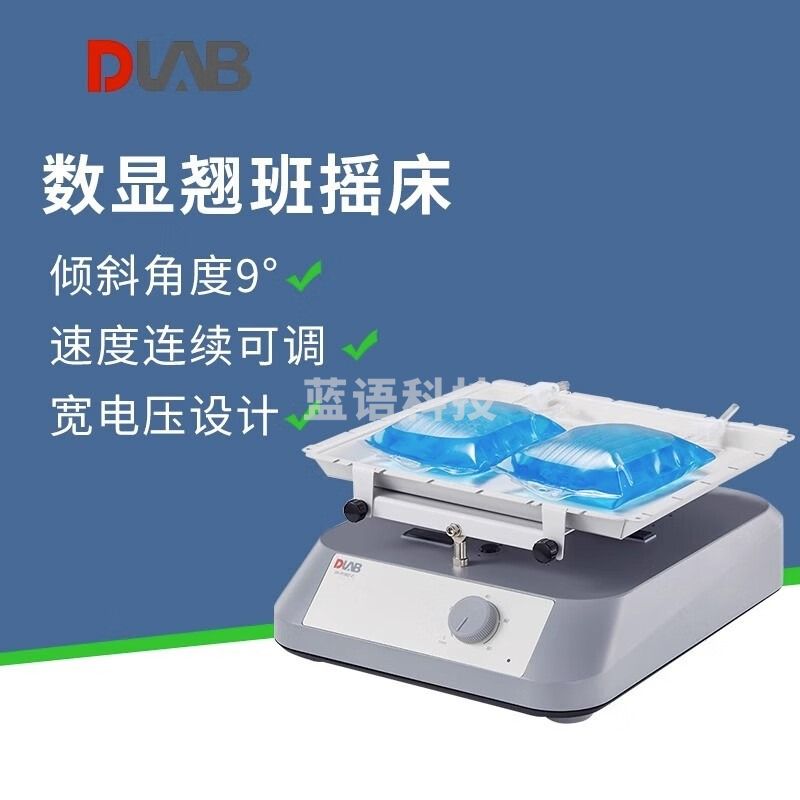 DLAB北京大龙SK-R330-Pro 实验室用数显翘板摇床脱色振荡器标配防滑垫 SK-R330-Pro