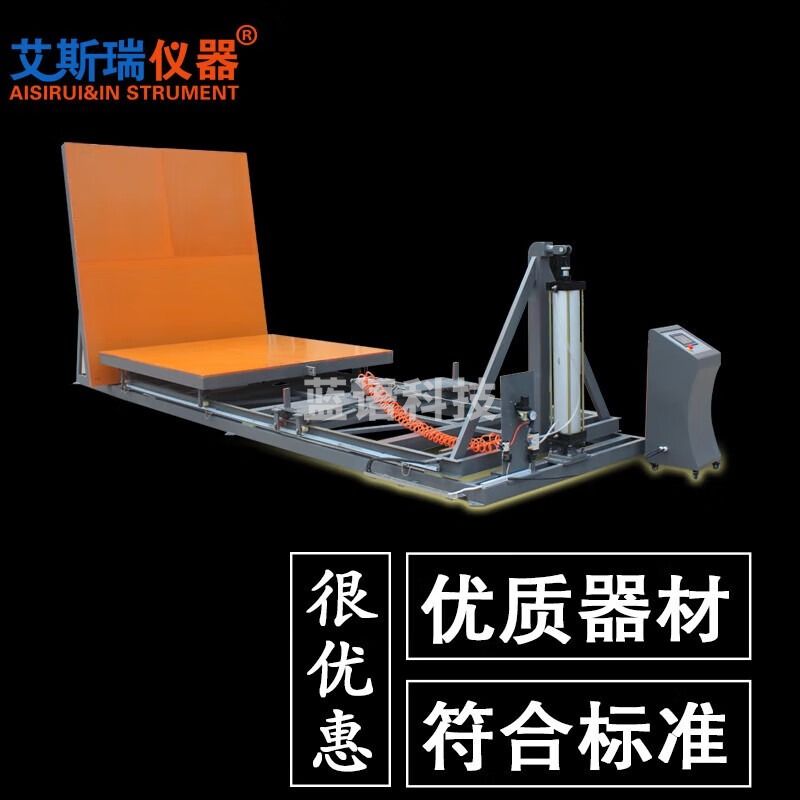 AISRY艾斯瑞斜面冲击试验机包装完整运输件冲击测试机水平冲击试验仪器