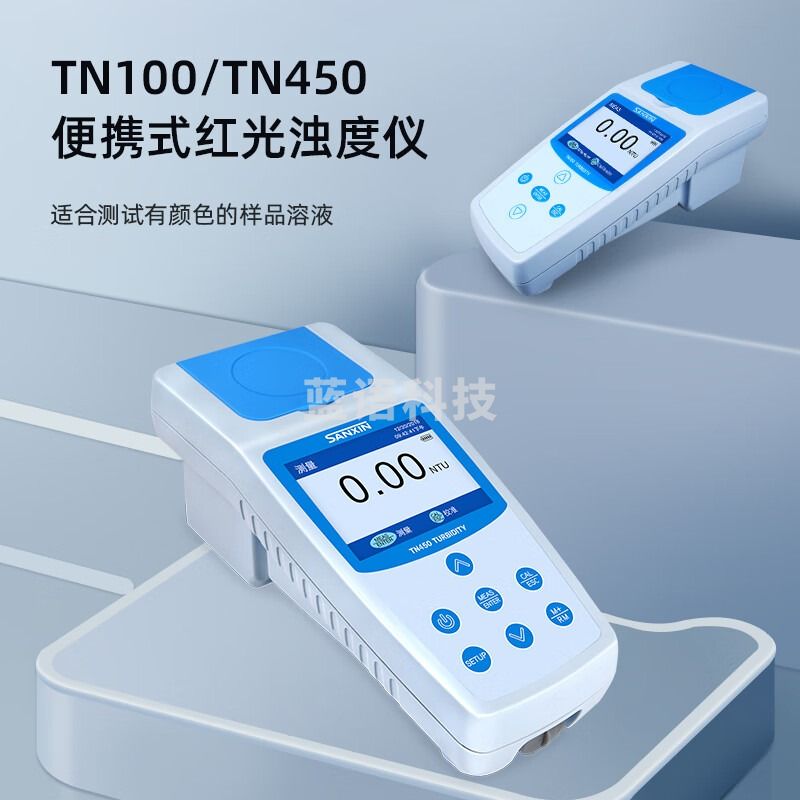 Labsen浊度计TN100实验室便携式精密红光浊度仪 自动切换量程 TN100浊度仪（红光基本型）