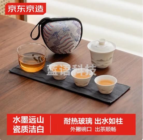 京东京造 旅行茶具套装 墨山羊脂玉快客杯户外便携茶具整套 一壶三杯