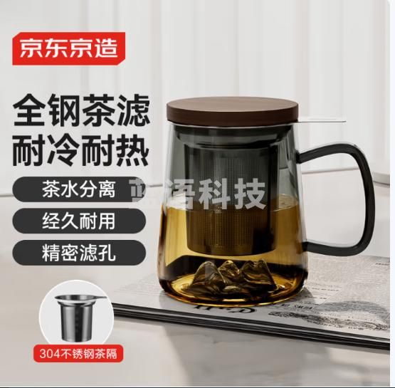 京东京造 远山泡茶杯 茶水分离高硼硅玻璃具礼物男士【不锈钢茶漏】 440ml