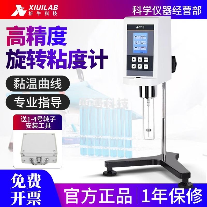 析牛科技数显粘度计NDJ-5S-8s-9SN高精度指针油漆涂料粘度测试仪 数显粘度计 NDJ-5SN带温度 定时