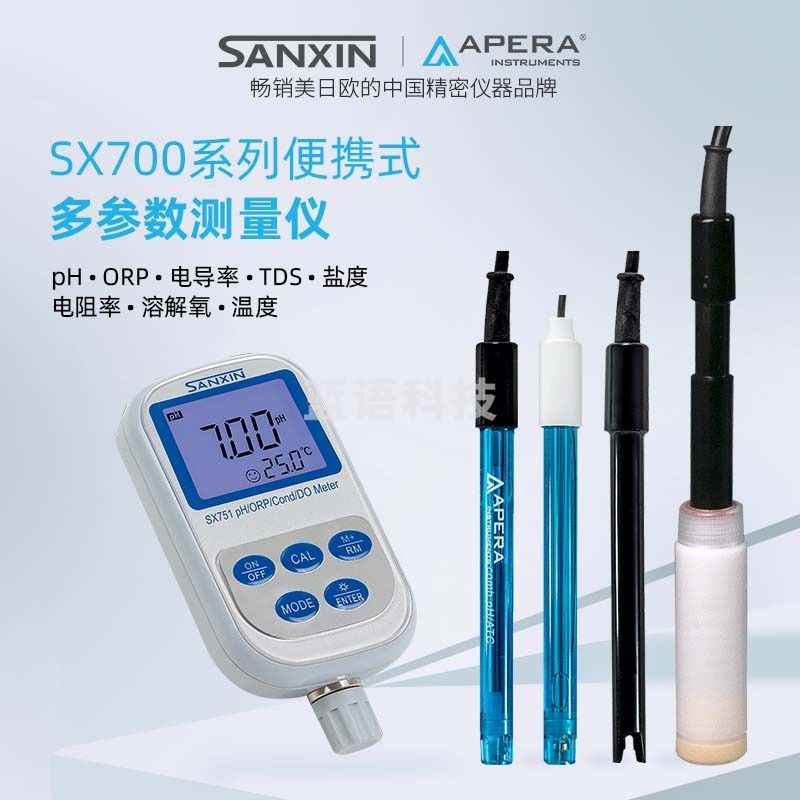 Labsen 三 信 酸度计SX736便携电导率仪水质溶解氧PH酸碱检测仪PH计 SX736 pH/电导率/溶解氧仪