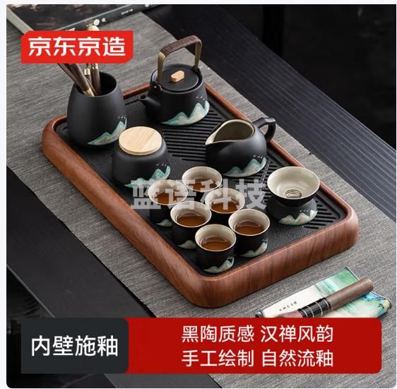 京东京造茶具整套 套装功夫茶盘茶台煮茶壶黑陶手绘提梁壶 14件家用茶具