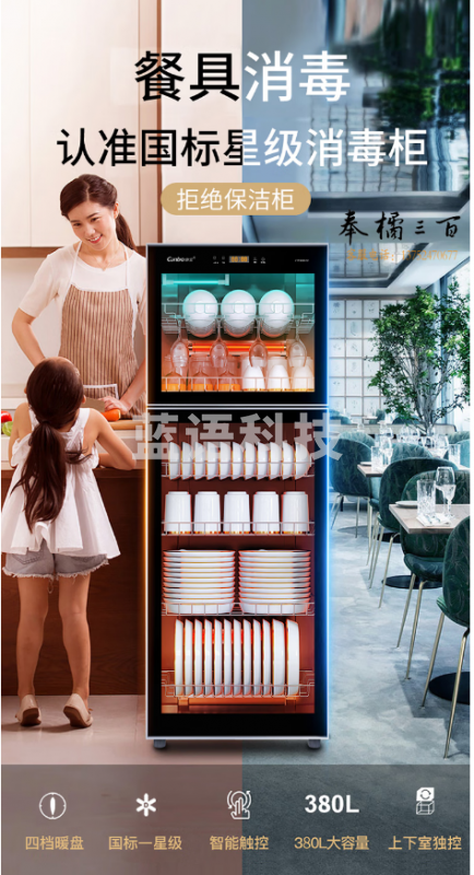 康宝(Canbo)消毒柜家用 立式 消毒碗柜 大容量 消毒柜商用 一星级奶瓶餐具暖盘臭氧紫外线消毒柜 ZTP380H-E2
