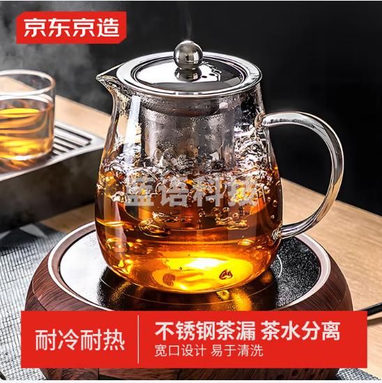 京东京造 茶壶 耐高温玻璃泡茶煮茶具飘逸杯电陶炉烧水壶650ml