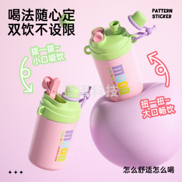 炊大皇（COOKER KING）YR52A4保温杯怡然316L不锈钢户外便携撞色双饮吸管保温杯粉色520ml