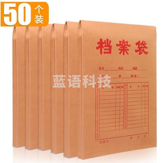 晨信 A4加厚牛皮纸档案袋投标文件袋木浆纸文件袋无酸纸资料袋合同档案袋定制定做印logo 8cm档案袋加厚250克(50个)