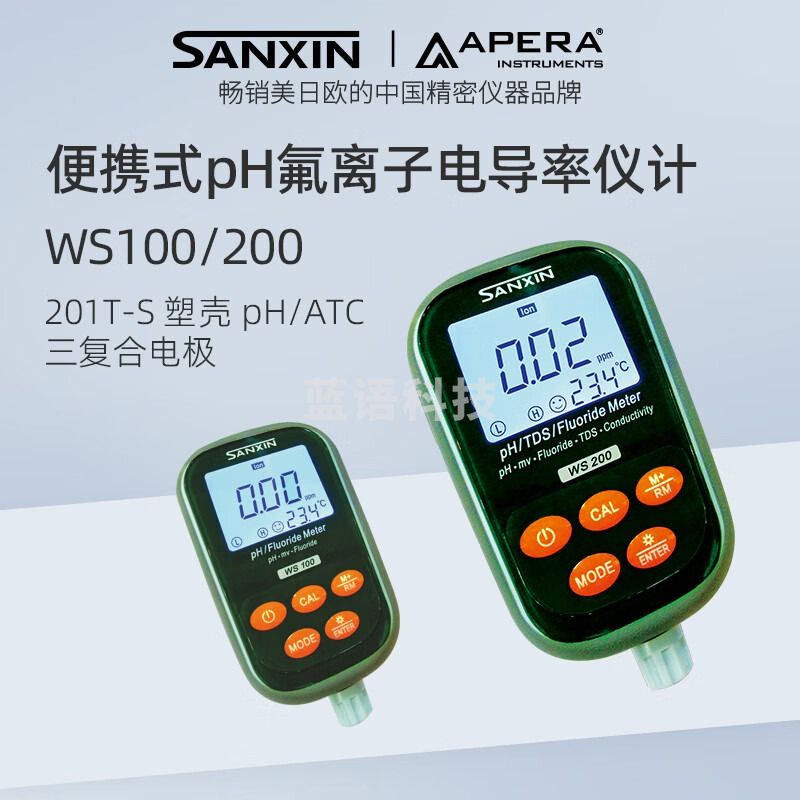 Labsen离子计WS100便携PH计氟离子浓度计WS200酸度计电导率仪 WS100 pH/氟离子