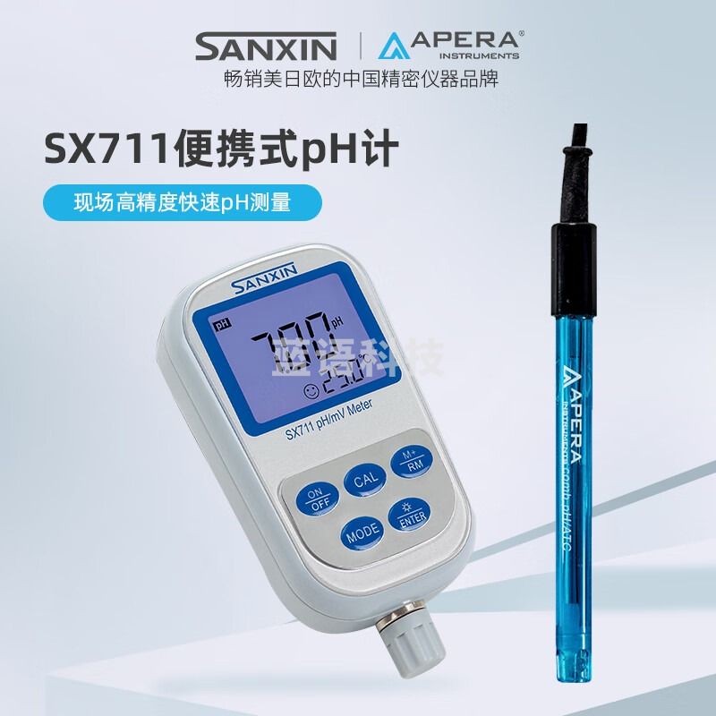 Labsen酸度计SX711便携式PH计高精度水质mV计多参数两用型 SX711 pH/mV计