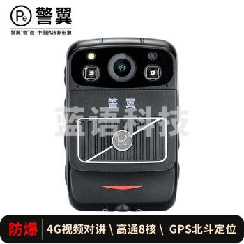 警翼 G6执法记录仪JY-G6 4G视频对讲 高通八核索尼高清红外夜视语音操控 128G