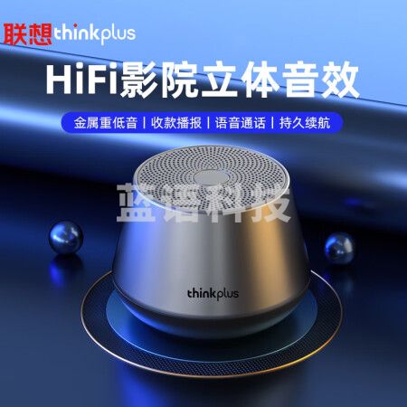 联想（Lenovo）k30pro蓝牙音响 无线迷你音响 手机电脑户外家用便携重低音炮多媒体蓝牙音箱