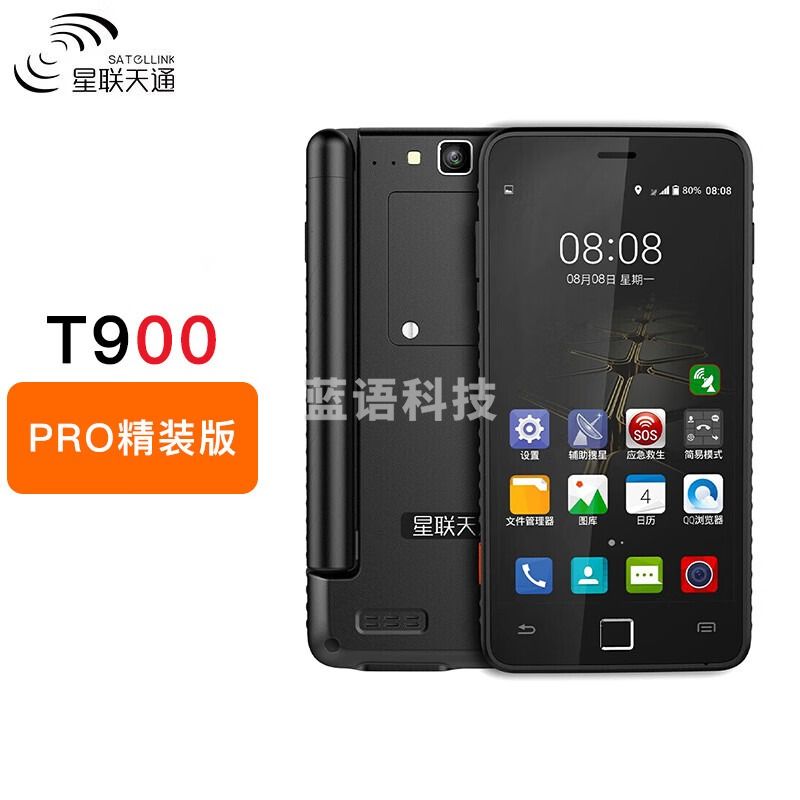 星联天通T900+PRO公网对讲4G天通网络GPS北斗定位导航智能终端卫星电话