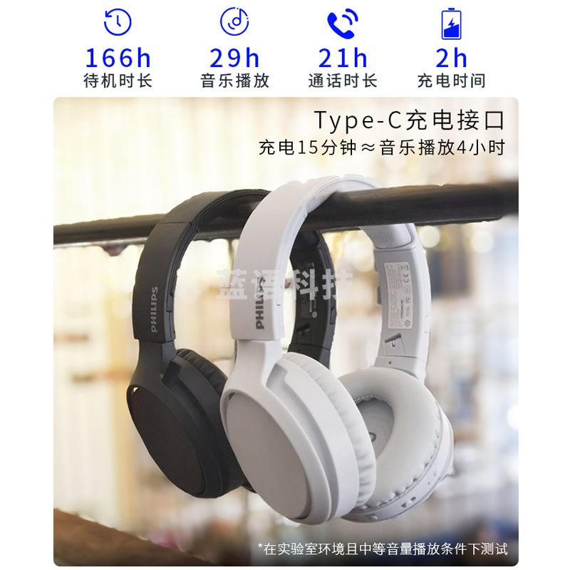 飞利浦（PHILIPS）TAH5205头戴式耳机无线蓝牙耳机通话降噪耳麦手机通用 灰白色