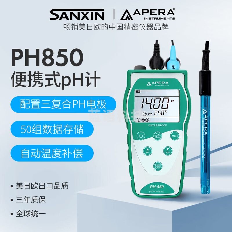 Labsen酸度计PH850便携式数显高精度PH计水质酸碱度PH检测仪 PH850 PH计