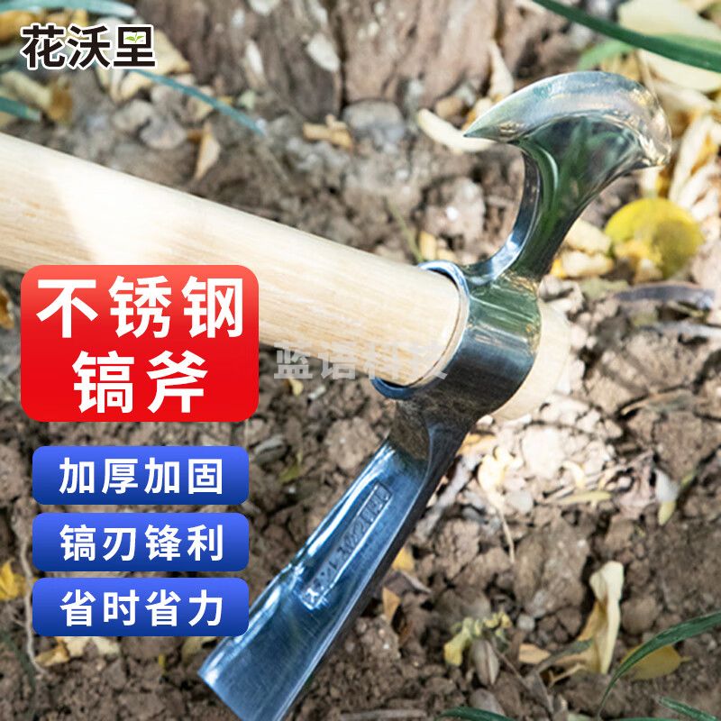 花沃里 木柄不锈钢两用镐斧 砍柴劈柴挖土挖野菜除草 加厚掘土小洋镐便携锄头农用家用