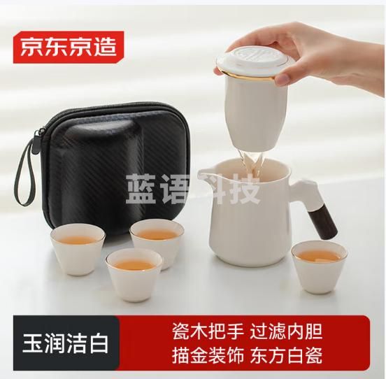 京东京造 旅行茶具套装 描金润玉快客杯户外便携茶具整套 一壶四杯