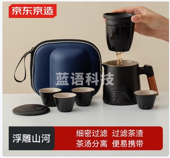 京东京造 旅行茶具 便携式旅行茶具套装户外锦绣山河快客杯 一壶四杯
