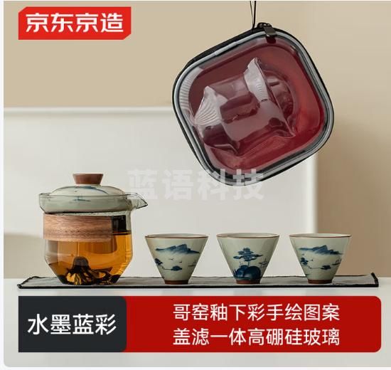 京东京造 旅行茶具 茶具套装整套户外便携手绘山行快客杯 一壶三杯
