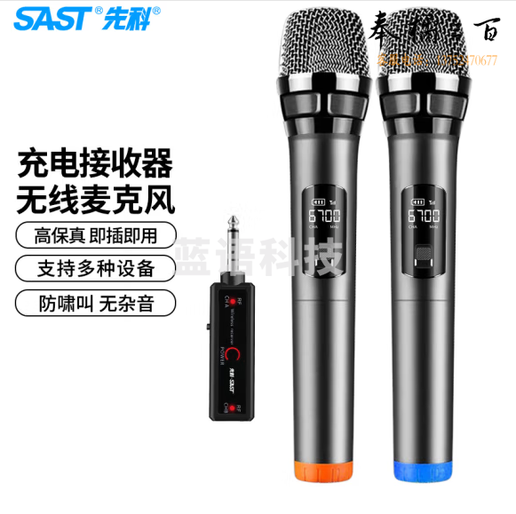 先科   无线麦克风一拖二通用万能话筒  万能麦标准款1拖2  货号：YC
