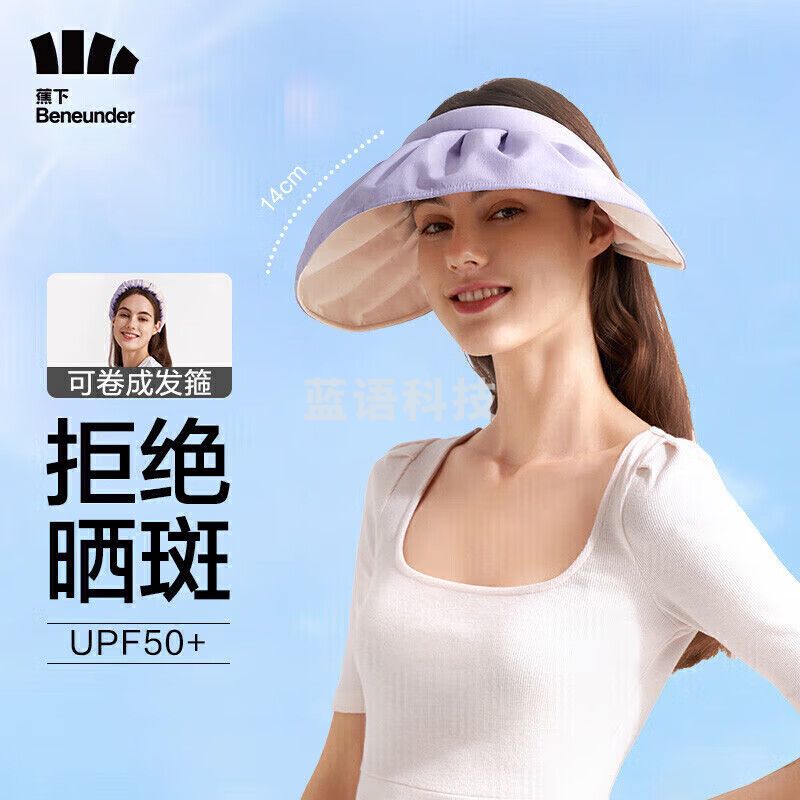 蕉下【周杰伦推荐】防晒帽女遮阳帽空顶太阳帽子防紫外线奶贝紫