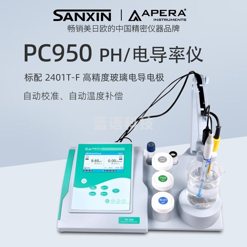 Labsen酸度计PC950台式电导率仪水质酸碱PH电导率测试仪PH计 PC950 pH/电导率仪
