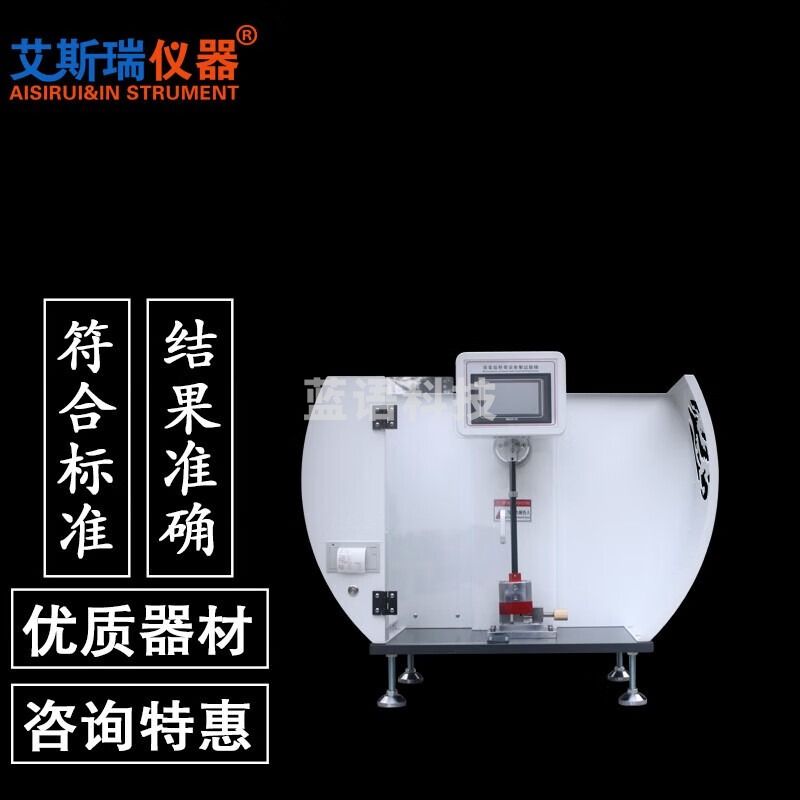 AISRY悬臂梁摆锤冲击试验机 硬质塑料摆锤式冲击试验机 陶瓷韧性测试仪 触屏悬臂梁冲击试验机