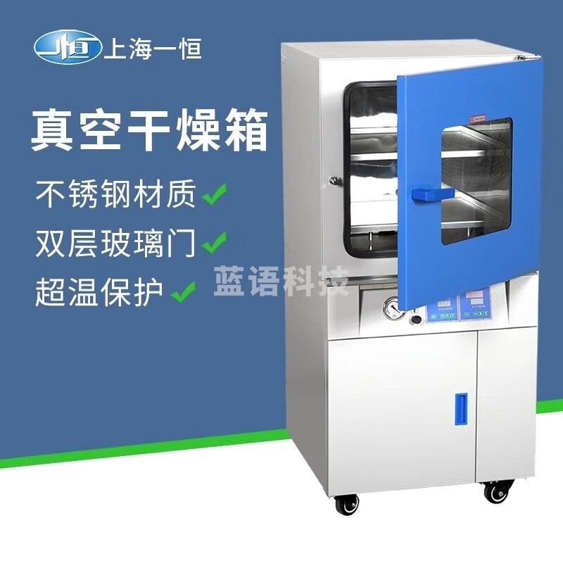 一恒上海 DZF-6090立式真空干燥箱实验室不锈钢烘箱配真空泵干燥罐 DZF-6090