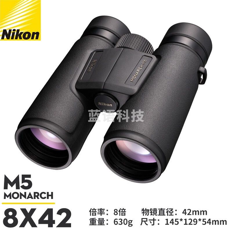 尼康（Nikon）MONARCH5双筒望远镜高倍高清ED镜片专业低色散微光夜视充氮防水 2023年超清升级款 M5 8x42