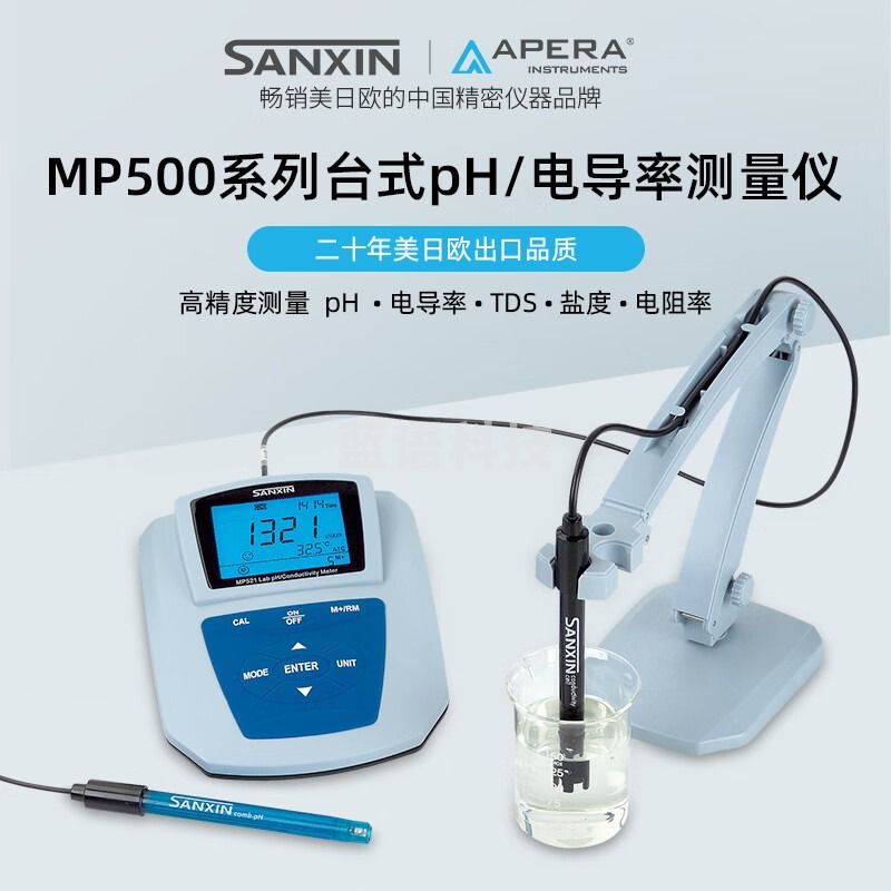 LabsenLabsen酸度计MP522实验室台式电导率仪PH计水质酸碱电导率仪 MP522 pH/电导率仪