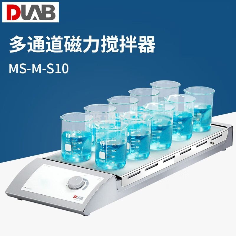 DLAB北京大龙MS-H-S10多通道加热磁力搅拌器十通道恒温搅拌器实验室 MS-M-S10 不加热型
